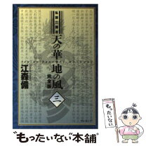 楽天市場】花ざかりの森・憂国 自選短編集の通販 