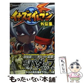 楽天市場 ポケモン 関連作品イナズマイレブン 本 雑誌 コミック の通販