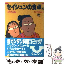 楽天市場 セイシュンの食卓の通販