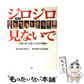 楽天市場 ジロジロ見ないでの通販