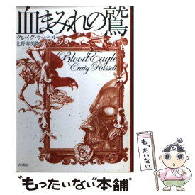楽天市場 血まみれの鷲の通販