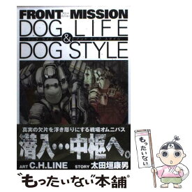 楽天市場 Front Mission Dog Life Dog Style 10の通販