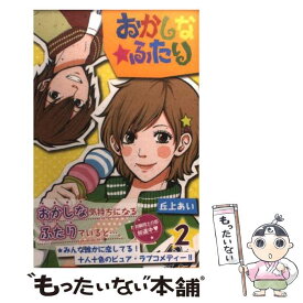楽天市場 丘上あい 中古 の通販