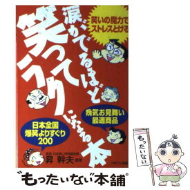 楽天市場 病気お見舞いの通販