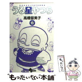 楽天市場 うる星やつら 新装版の通販