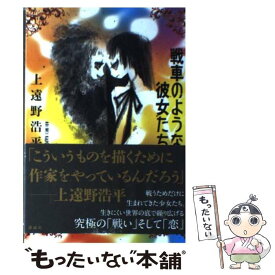 楽天市場 私と悪魔の100の問答の通販