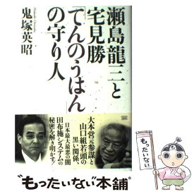 楽天市場 宅見の通販