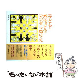 楽天市場 マンダラ 塗り絵 子供の通販