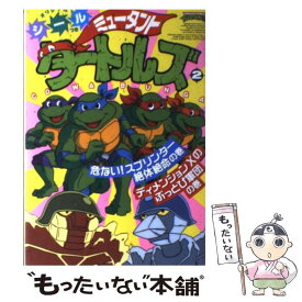 楽天市場 ミュータントタートルズ 本 雑誌 コミック の通販