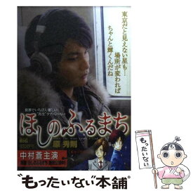 楽天市場 ほしの ふるまちの通販