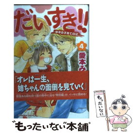 楽天市場 だいすき ゆずの子育て日記の通販