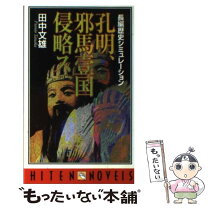 楽天市場】孔明 罠の通販 