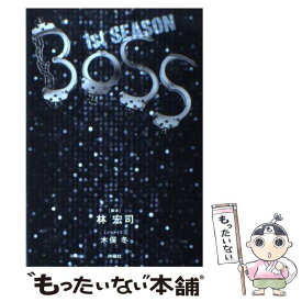 楽天市場 Boss ノベライズの通販