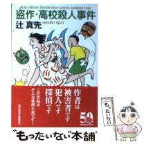 辻作品　女子中学生中学生　盗撮 