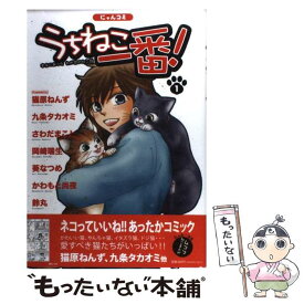 楽天市場 猫原ねんずの通販