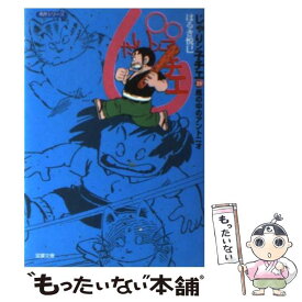 楽天市場 ハイキュー 29の通販