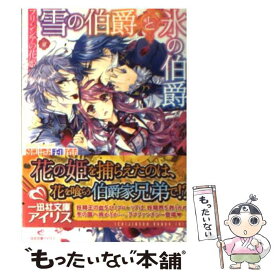 楽天市場 プリンシアの花姫の通販