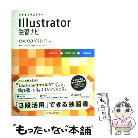 楽天市場 本 Illustrator Cs2の通販