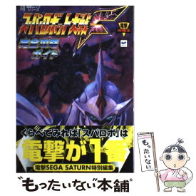 楽天市場 Ss サイズ エンターテインメント 本 雑誌 コミック の通販 楽天市場 Ss サイズ エンターテインメント 本 雑誌 コミック の通販