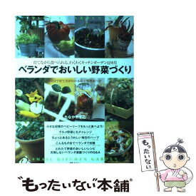 楽天市場 おいしい ベランダの通販 楽天市場 おいしい ベランダの通販