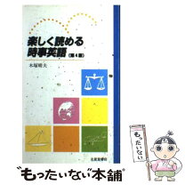 楽天市場】北星堂書店の通販 