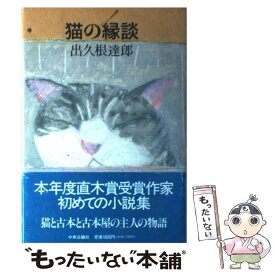 楽天市場 古本 市場の通販