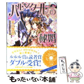 楽天市場 くまの 柚子の通販