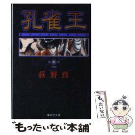 楽天市場 孔雀王 無料の通販 楽天市場 孔雀王 無料の通販