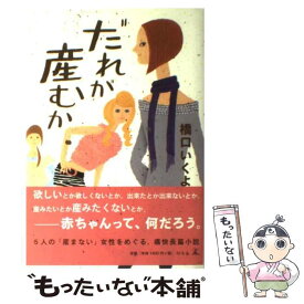 楽天市場 オカマだけどolやってます 完全版の通販 楽天市場 オカマだけどolやってます 完全版の通販