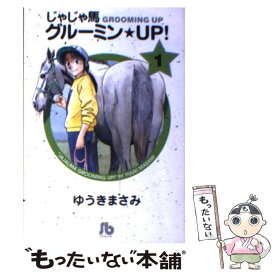 楽天市場 じゃじゃ馬グルーミン Up の通販