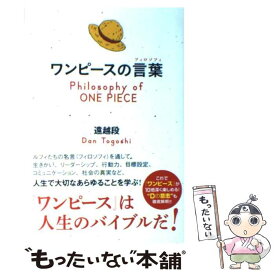 楽天市場 ワンピースの言葉の通販