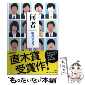朝井 リョウ エッセイ Article
