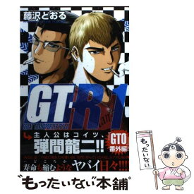 楽天市場 藤沢とおる Gt Rの通販 楽天市場 藤沢とおる Gt Rの通販