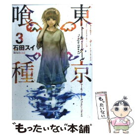 楽天市場 カレンダー 東京喰種の通販