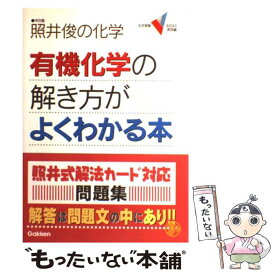 楽天市場 有機 照井式解法カードの通販