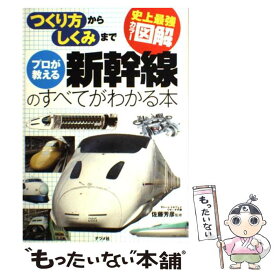 楽天市場 電車の運転 としくみがわかる本の通販