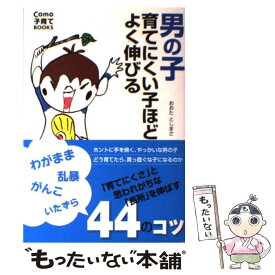 楽天市場 オトコの子育ての通販 楽天市場 オトコの子育ての通販