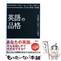 楽天市場】三修社 英語の通販 