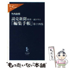 楽天市場 読売 新聞 編集 手帳の通販