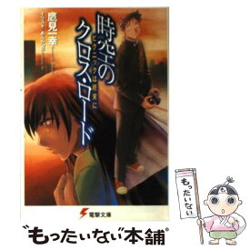 楽天市場 あんみつ草 時空のクロスの通販