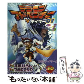 楽天市場 デジモン Vテイマーの通販 楽天市場 デジモン Vテイマーの通販