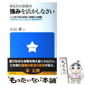 楽天市場 儲かる仕組みをつくりなさいの通販