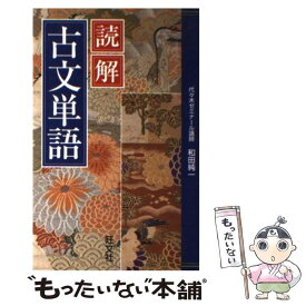 楽天市場 和田 純一の通販