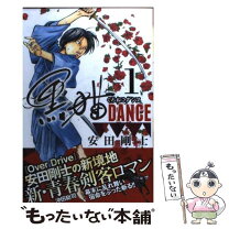 楽天市場】中古コミック 黒猫danceの通販 
