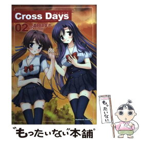 【中古】 Cross　Days 2 / 酒月 ほまれ / 角川書店(角川グループパブリッシング) [コミック]【メール便送料無料】【あす楽対応】