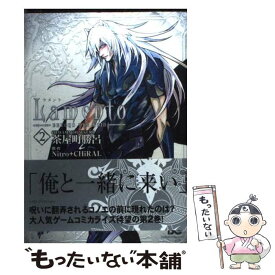 【中古】 Lamentoーbeyond　the　void 2 / 茶屋町勝呂 / エンターブレイン [コミック]【メール便送料無料】【あす楽対応】