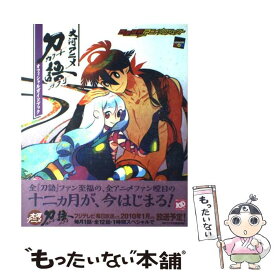 楽天市場 刀 アニメ 本 雑誌 コミック の通販