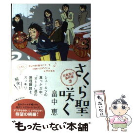 楽天市場 佐倉めぐみの通販
