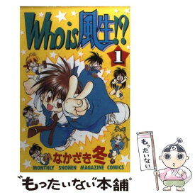楽天市場 Who Is 風生 の通販