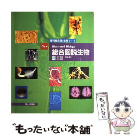 楽天市場 生物 図説の通販 楽天市場 生物 図説の通販
